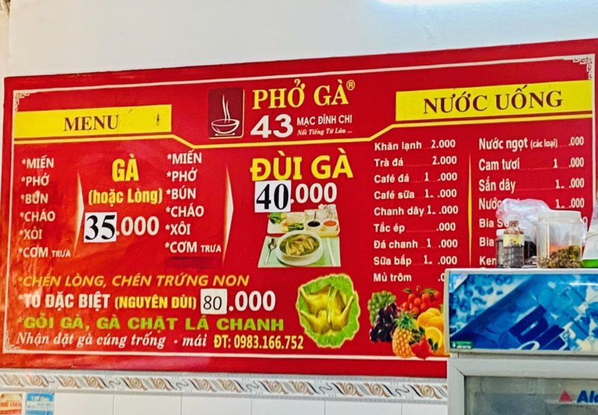 ベトナム料理　鶏肉