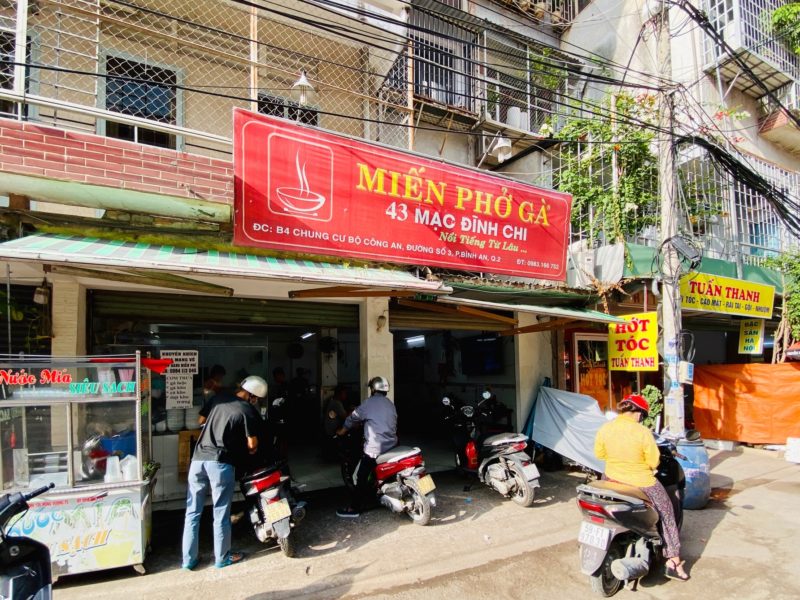 ベトナム料理　鶏肉